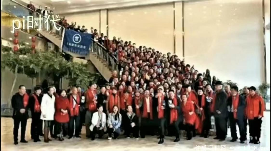 Pi Network，π币，手机挖kuang，不投资，不推广，有手机就能挖，年底开放交易