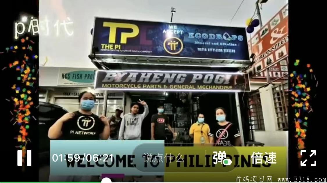 Pi Network，π币，手机挖kuang，不投资，不推广，有手机就能挖，年底开放交易