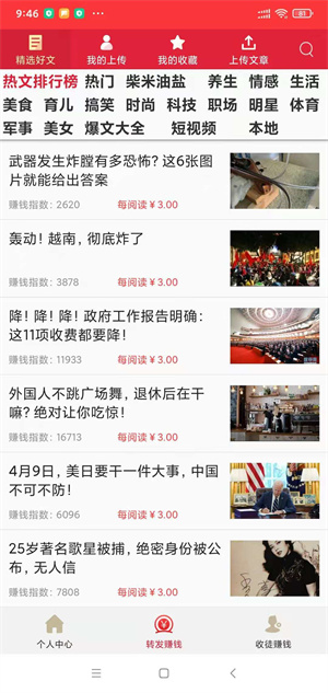 灵猴涨(灵猴头条)-是抢先收旗下6.17首码推出的转发文章赚钱