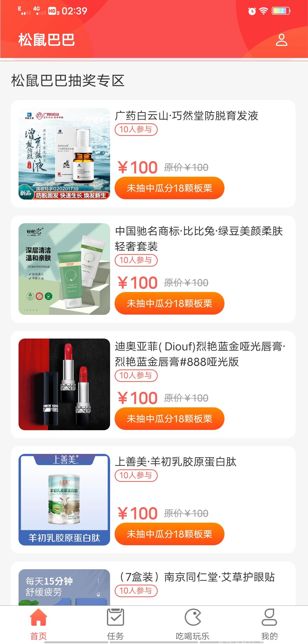 首码-松鼠巴巴-官方邀请码:48497700