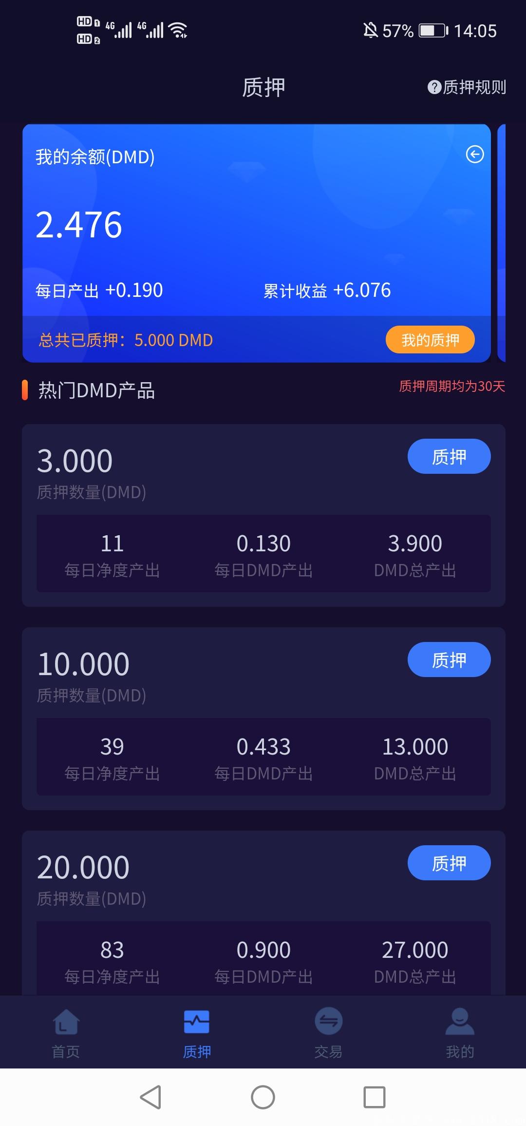 DMD（钻石）当前单价279元，已测试提现到账！ 早点上车吃肉！ 前几天刚出来！