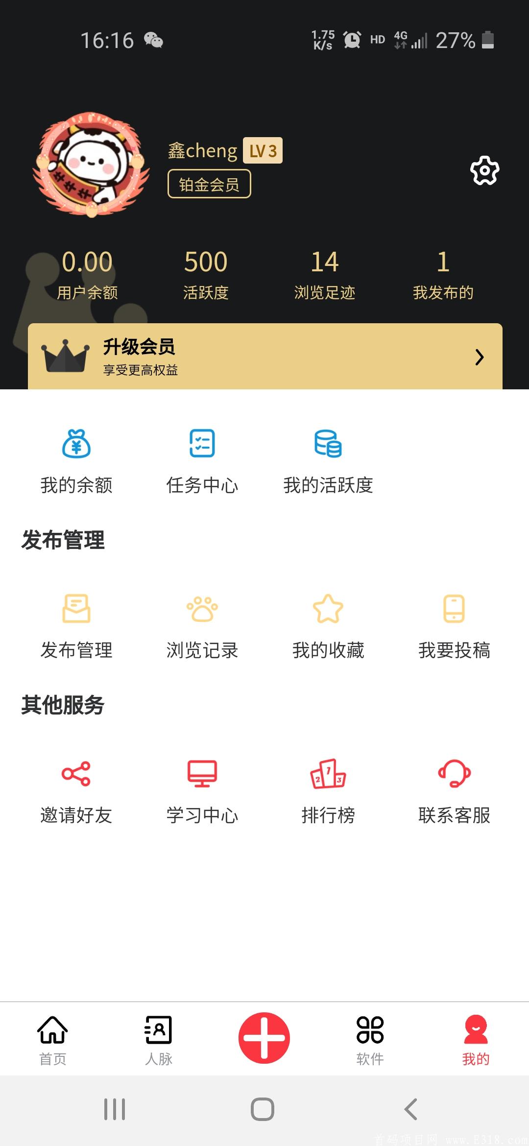 知巷，首发项目群聊发布平台，下午两点刚出