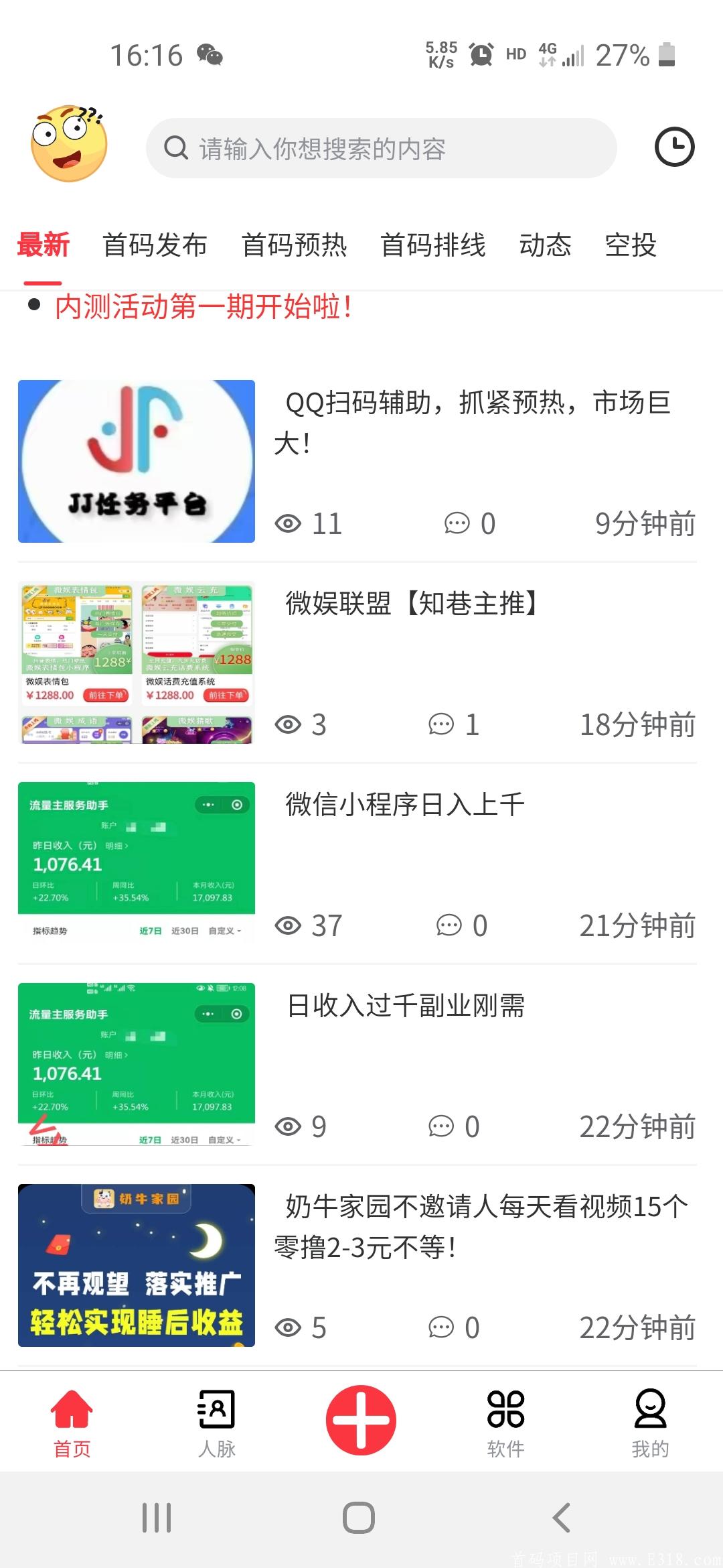 知巷，首发项目群聊发布平台，下午两点刚出