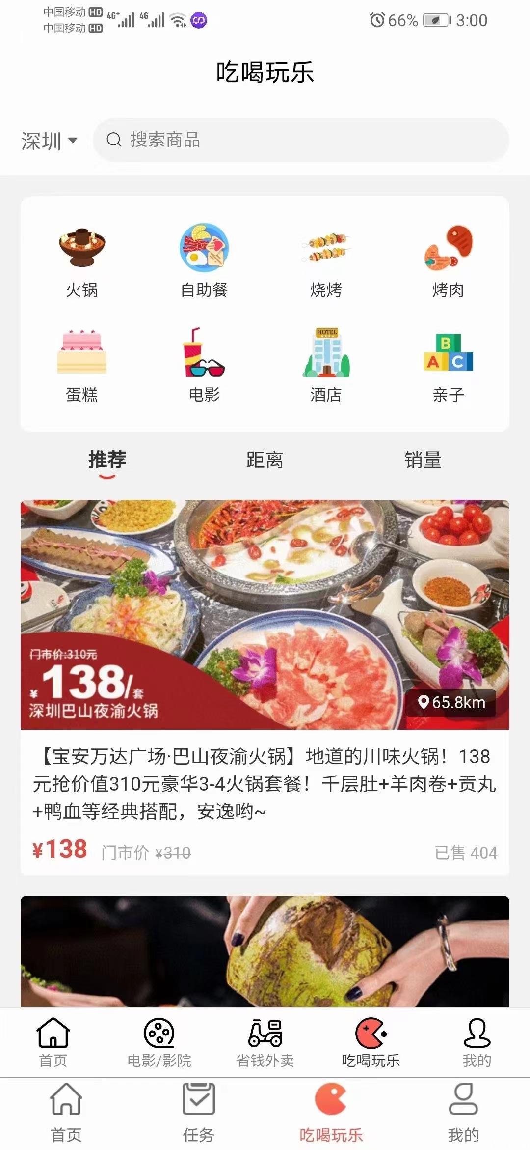 【松鼠巴巴】18号上线，任务➕外卖➕抽奖➕电影票，制度无泡沫长久运营，零撸300/月