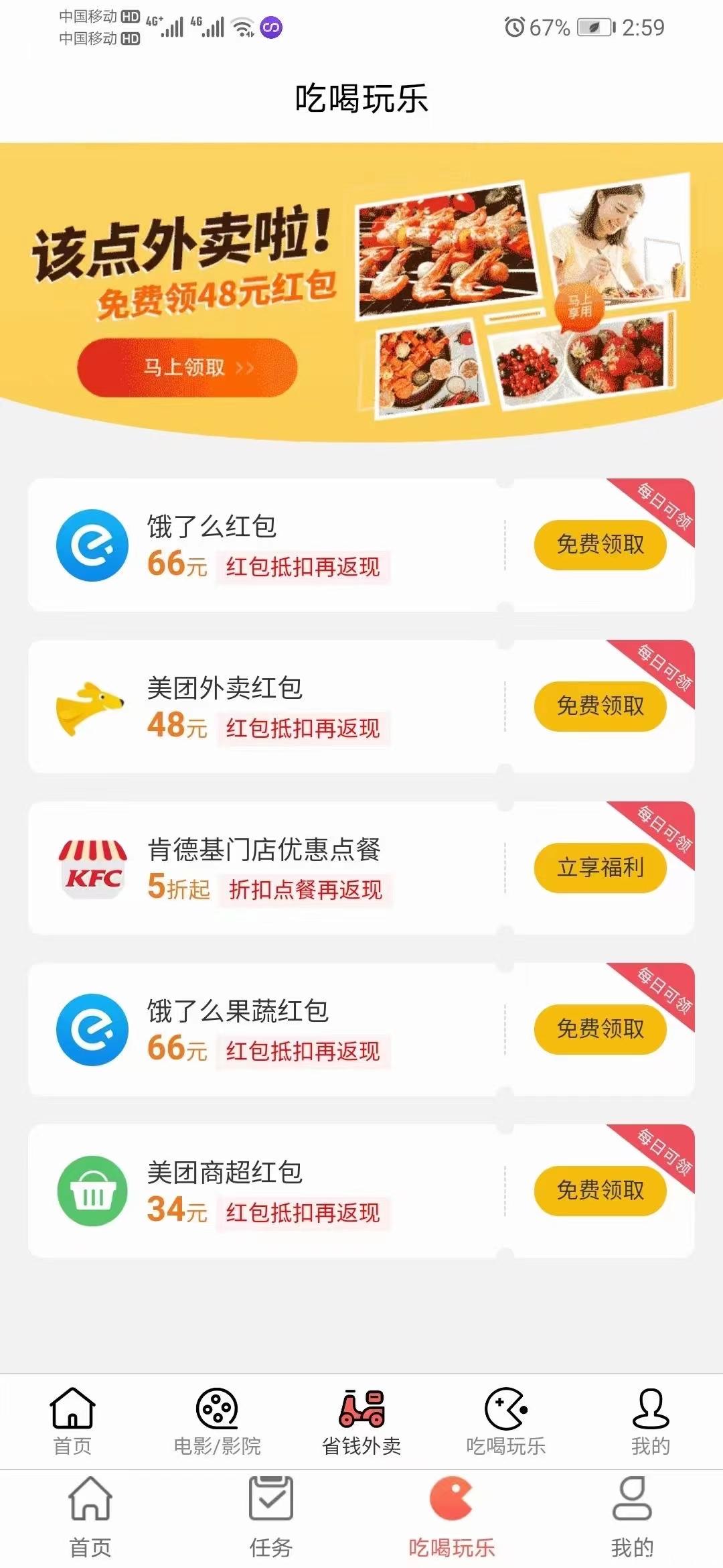 【松鼠巴巴】18号上线，任务➕外卖➕抽奖➕电影票，制度无泡沫长久运营，零撸300/月