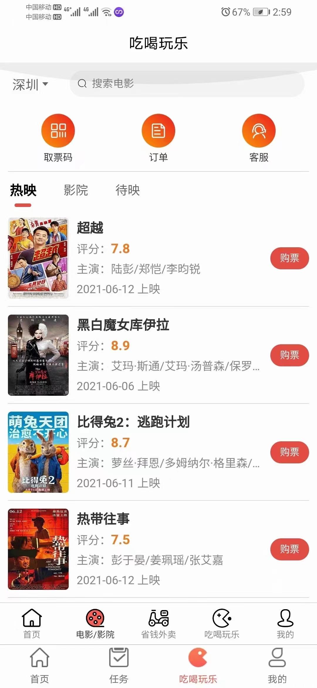 【松鼠巴巴】18号上线，任务➕外卖➕抽奖➕电影票，制度无泡沫长久运营，零撸300/月