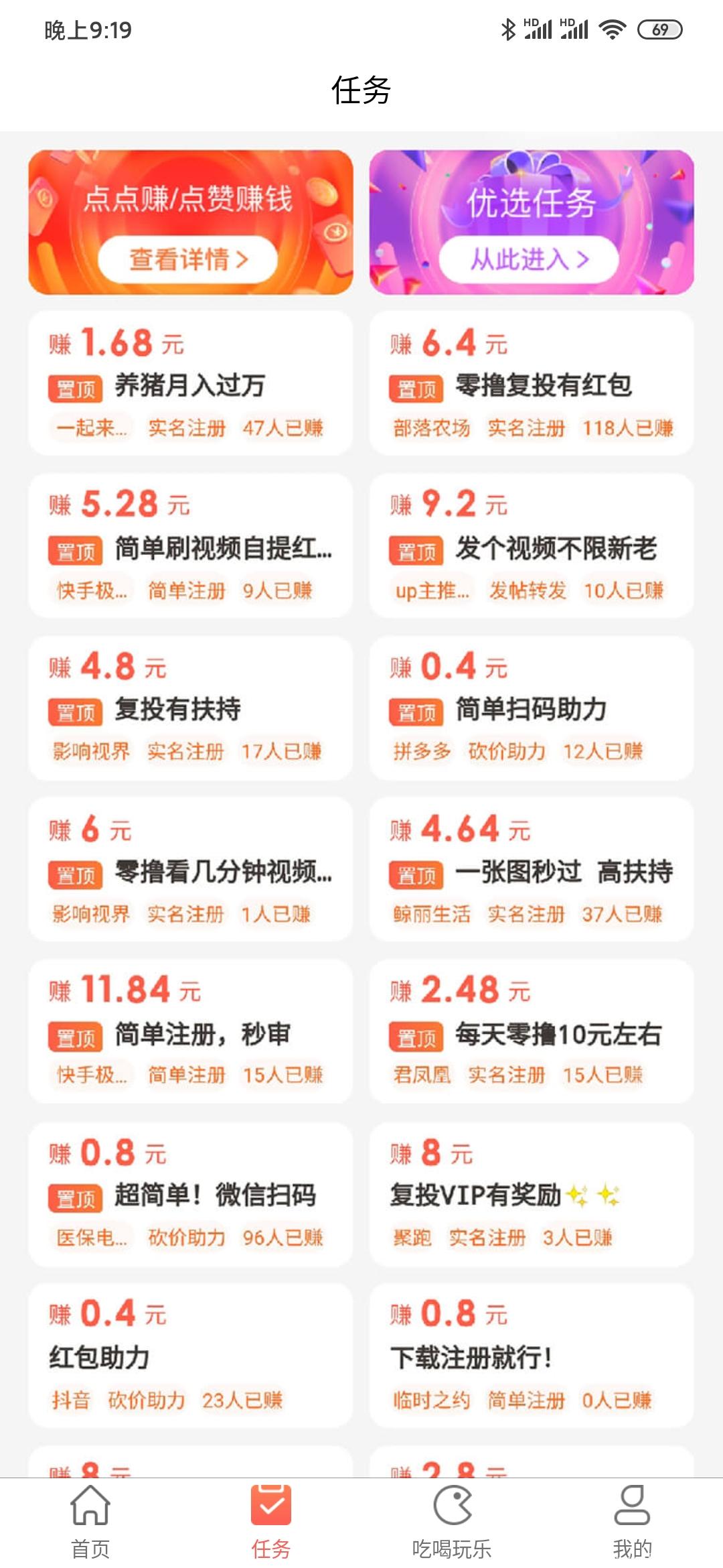 【松鼠巴巴】18号上线，任务➕外卖➕抽奖➕电影票，制度无泡沫长久运营，零撸300/月