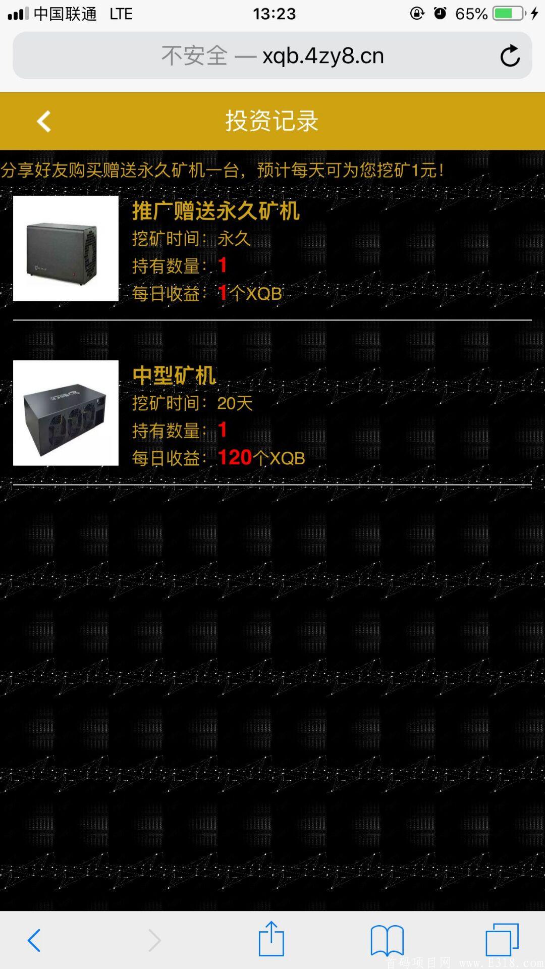 首码多链星球火爆上线，2021最火项目，非资金盘
