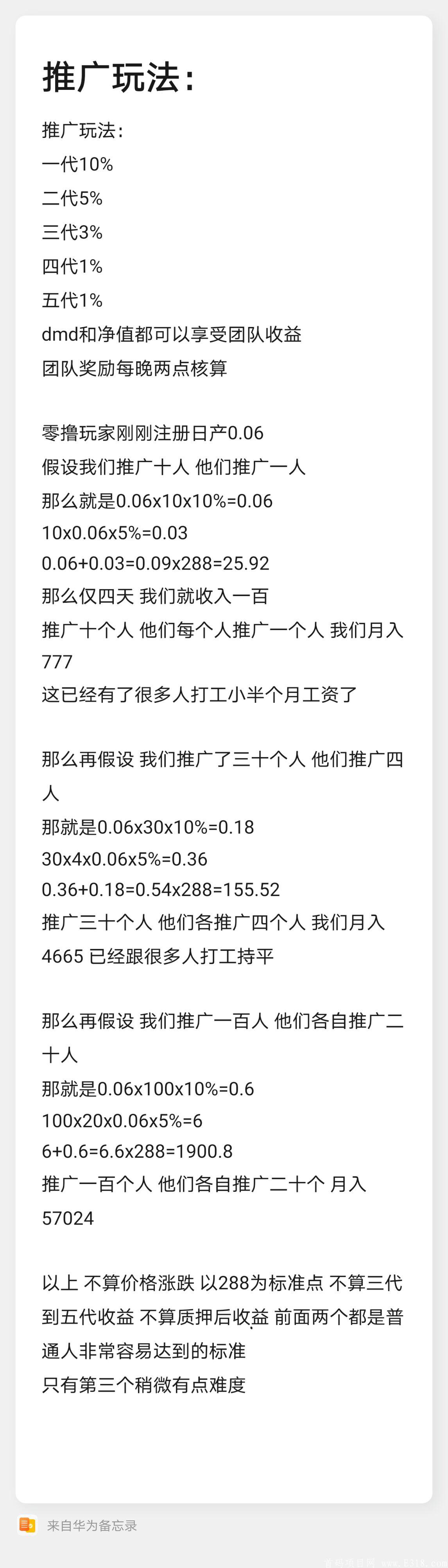 6月零撸DMD钻石，0.5币起提！1币300！已上交易所！_首码项目网