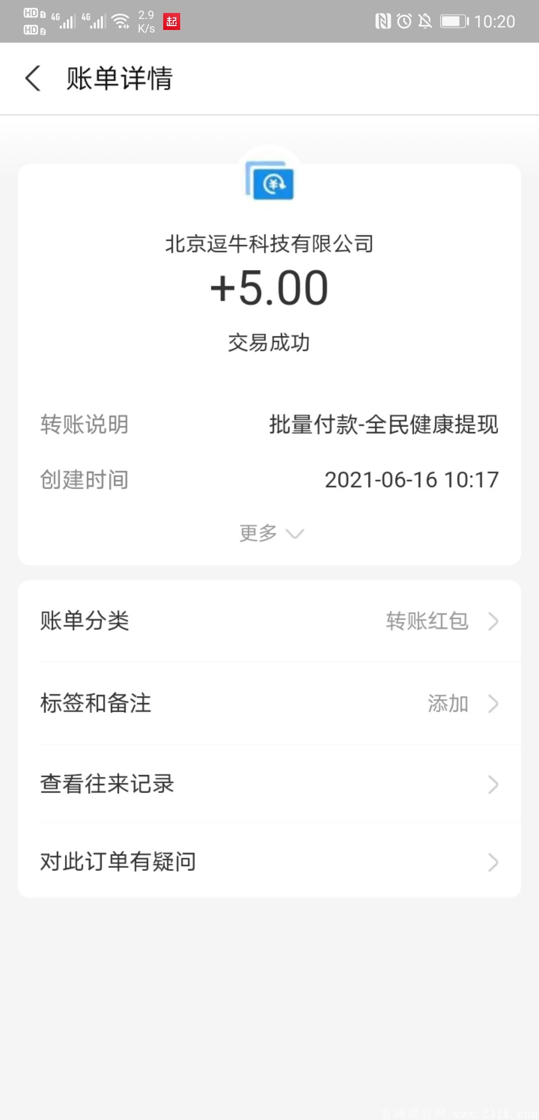 全民健康提现.jpg