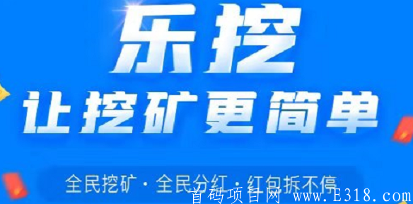 乐挖顶部.PNG