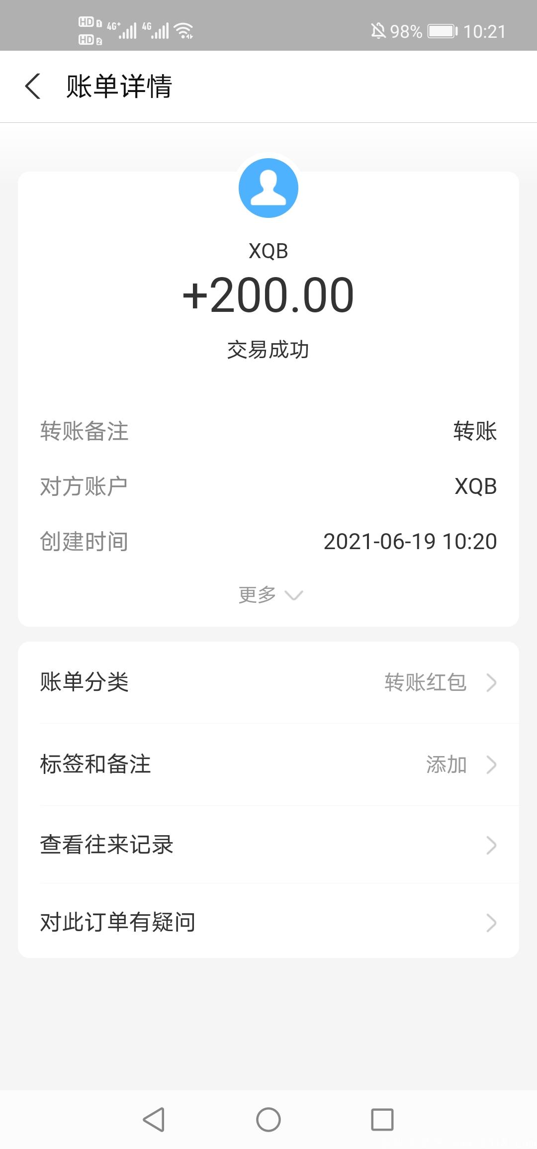 Screenshot_20210619_102120_com.eg.android.AlipayGphone.jpg