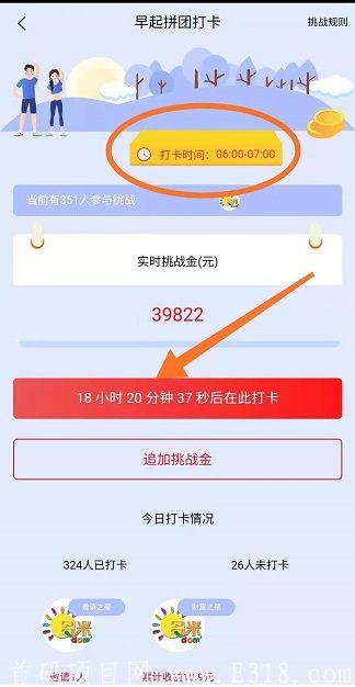 【多米乐拼】最稳打卡赚钱模式，拼团购物，长期稳定平台