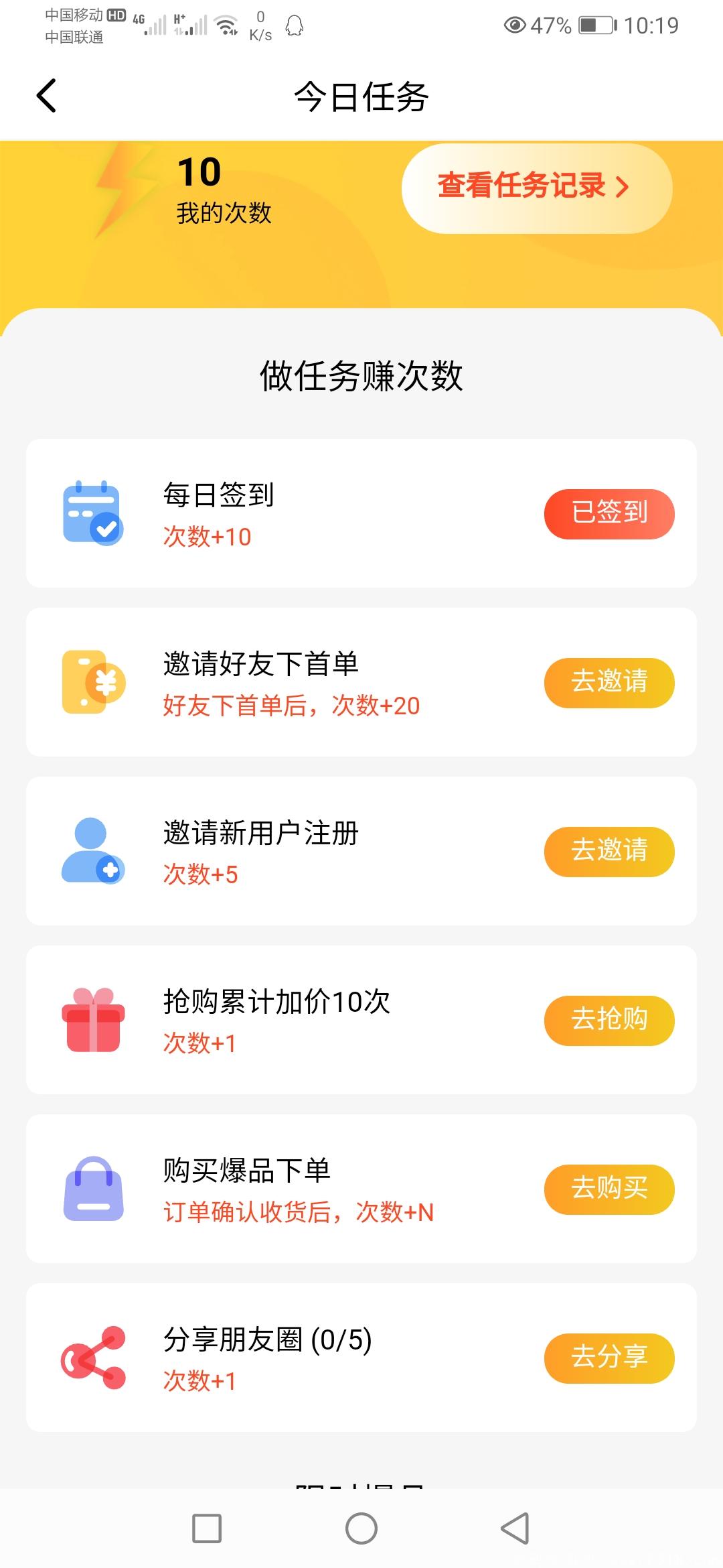 Screenshot_20210619_101959_cn.com.yilupin