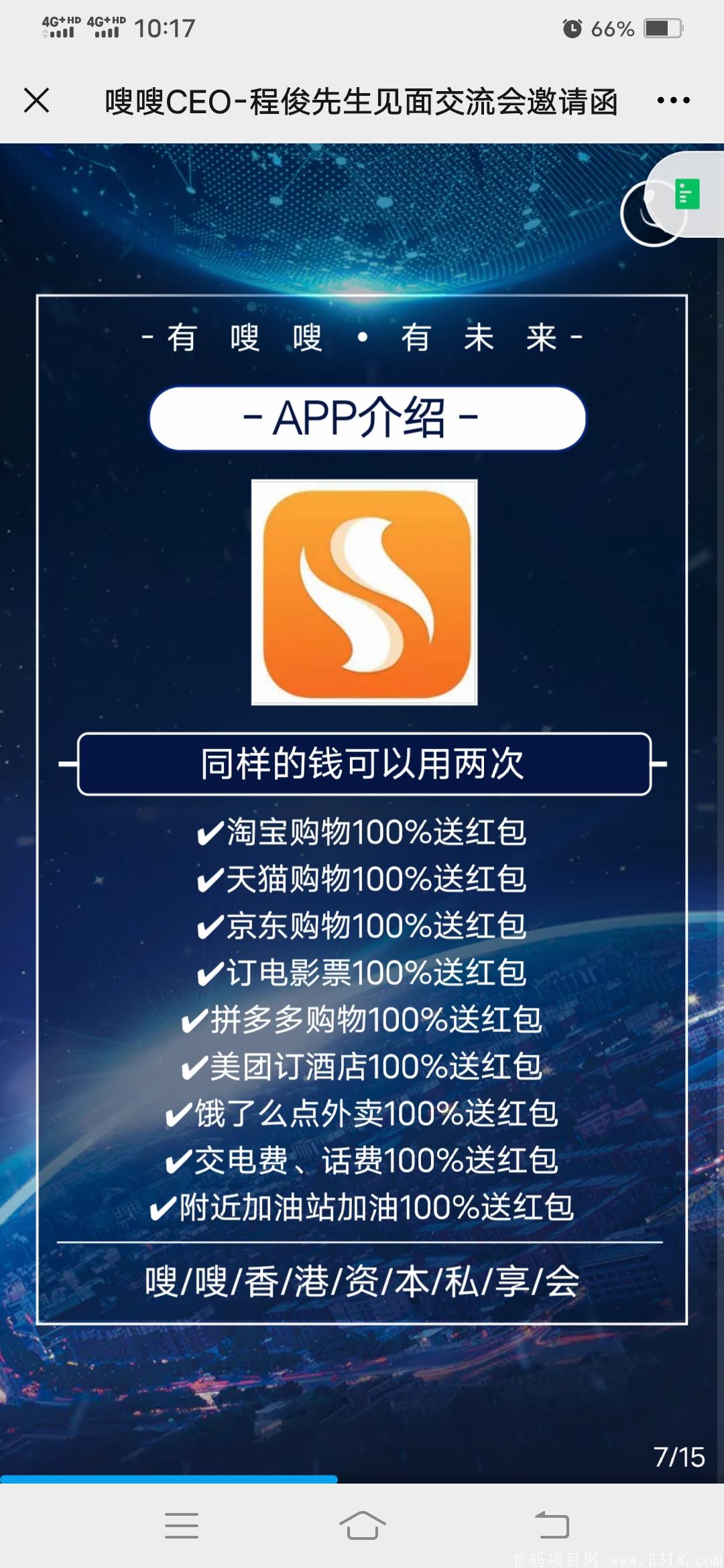 行业独角兽，他来了，估值68亿平台，新模式