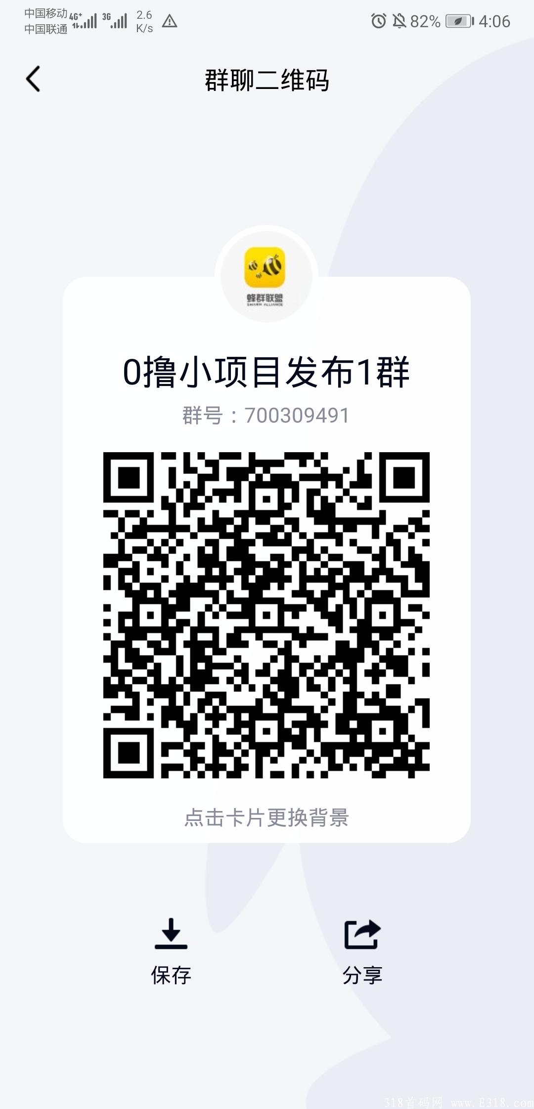 Screenshot_20210623_040601_com.tencent.mobileqq.jpg