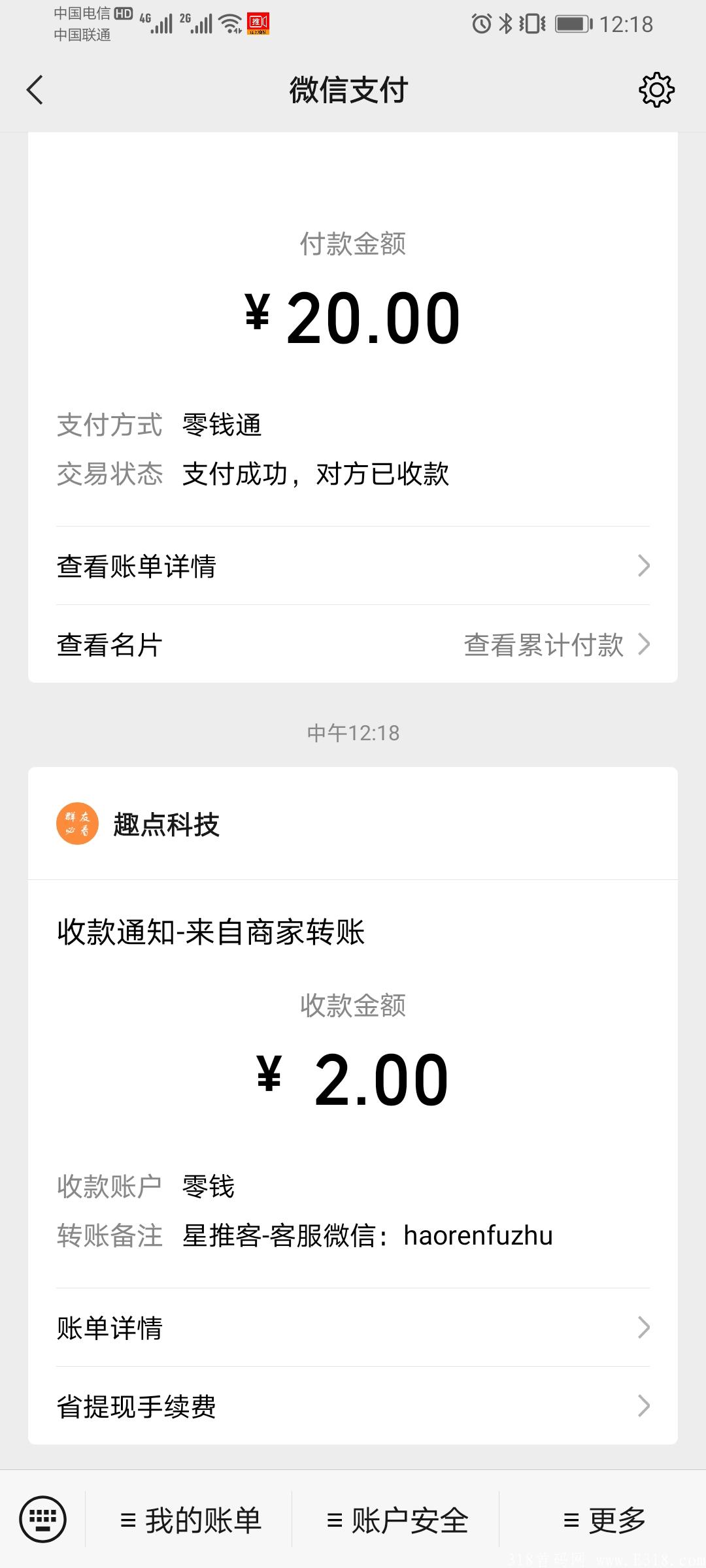 Screenshot_20210623_121821_com.tencent.mm.jpg