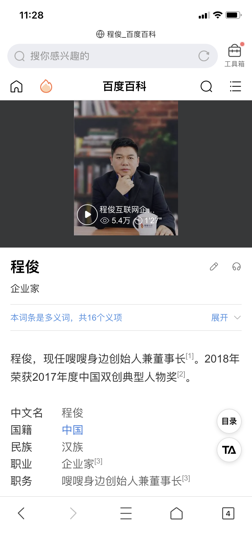 全网首发，2个亿用户，零撸羊毛，娱乐赚钱两不误
