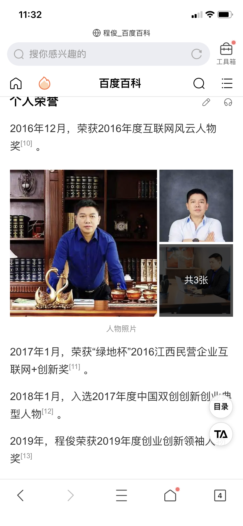 全网首发，2个亿用户，零撸羊毛，娱乐赚钱两不误