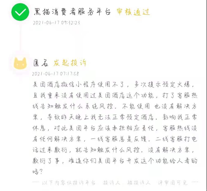 QQ截图20210626093431.png