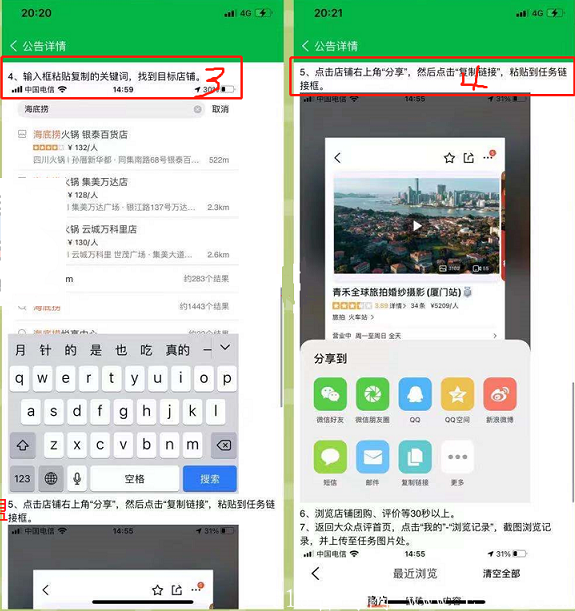 推店宝玩法流程2.png 推店宝玩法流程2.png