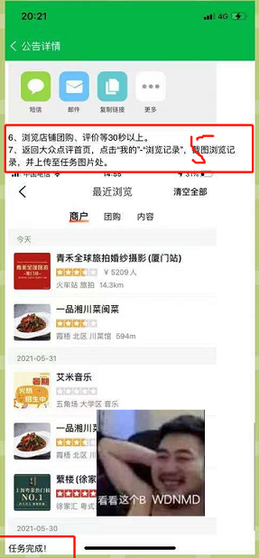 推店宝玩法流程3.png 推店宝玩法流程3.png