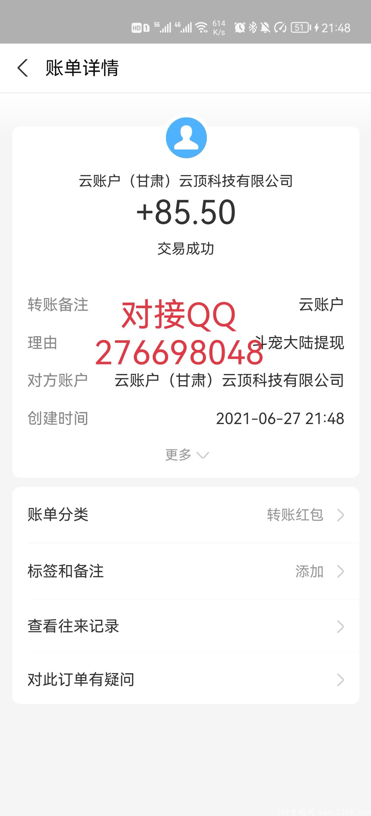 Screenshot_20210627_214822_com.eg.android.AlipayG.jpg