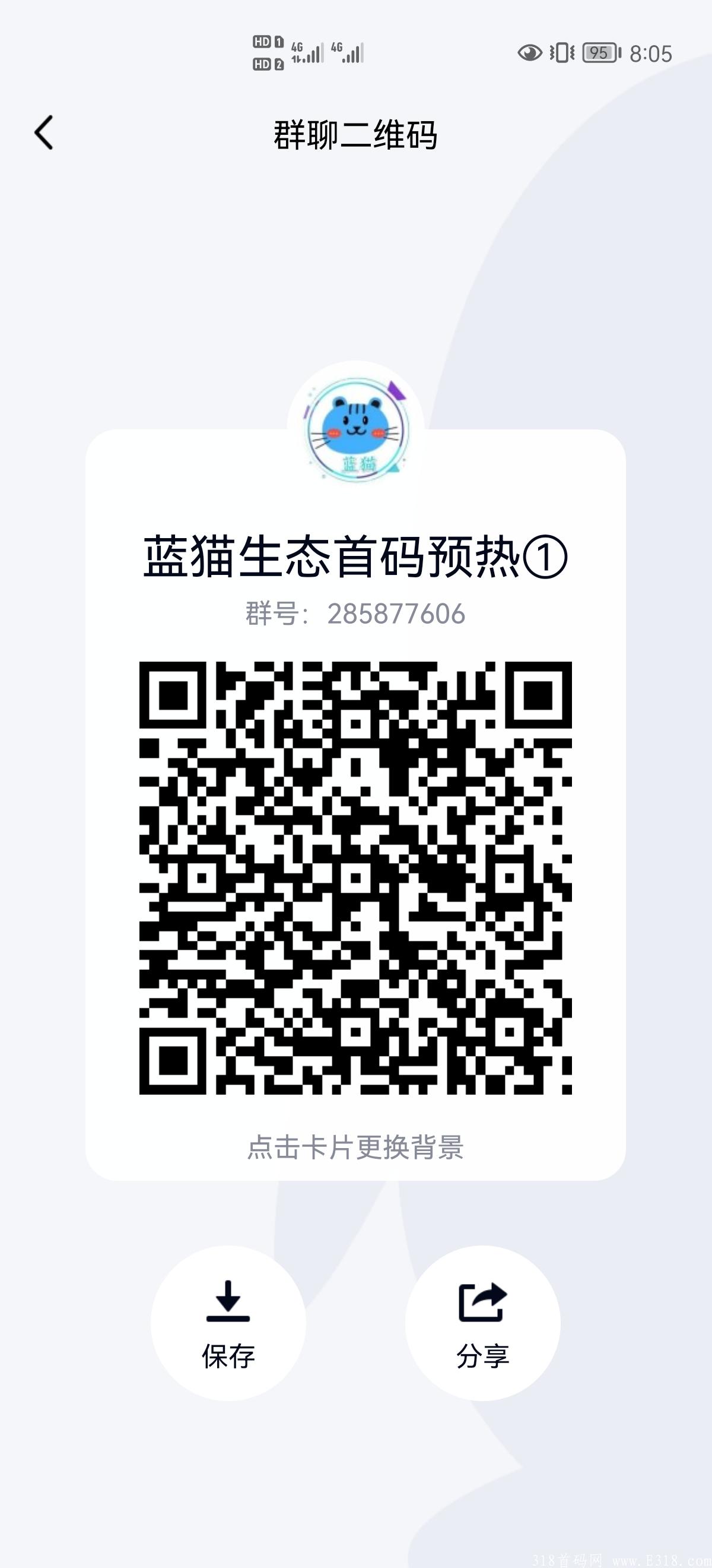 Screenshot_20210630_080535_com.tencent.mobileqq.jpg