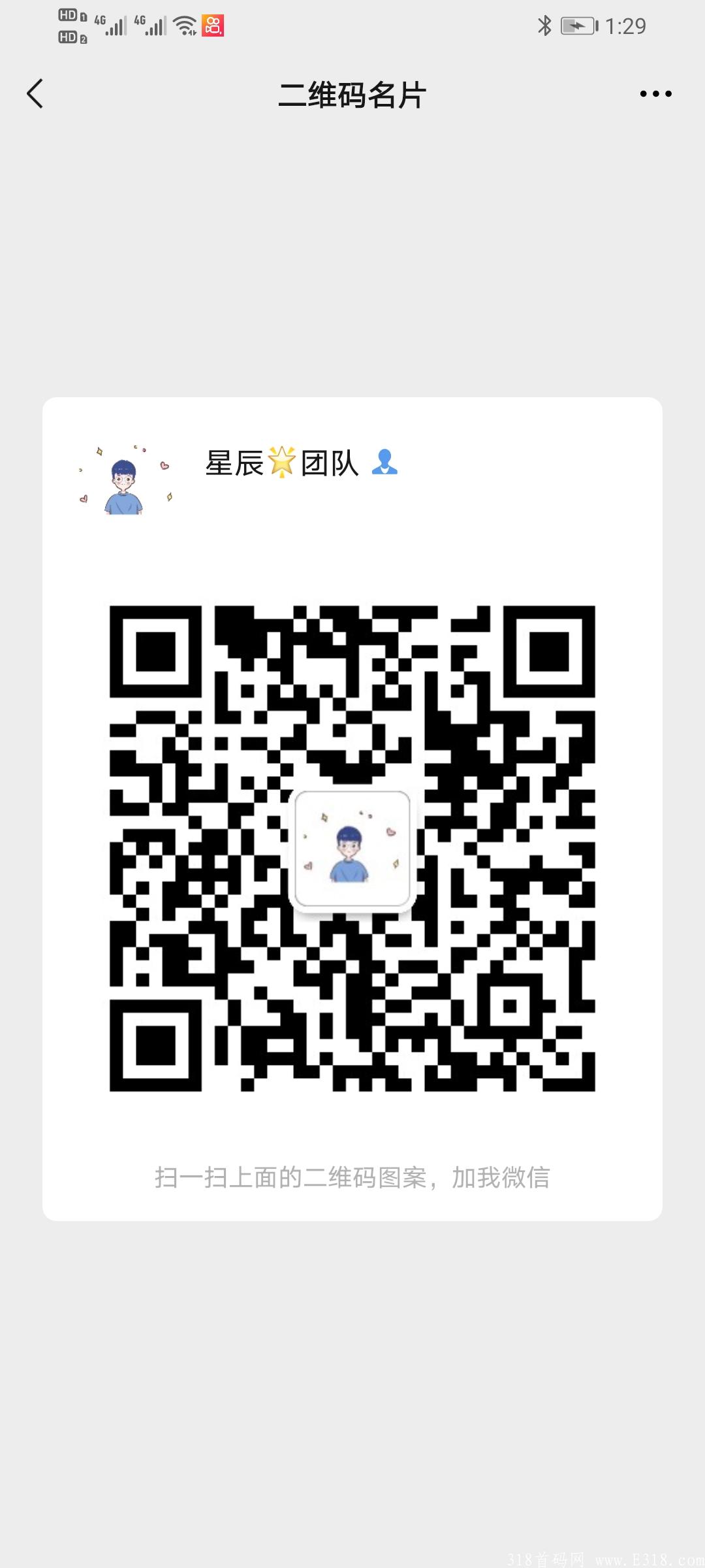 Screenshot_20210701_132930_com.tencent.mm.jpg