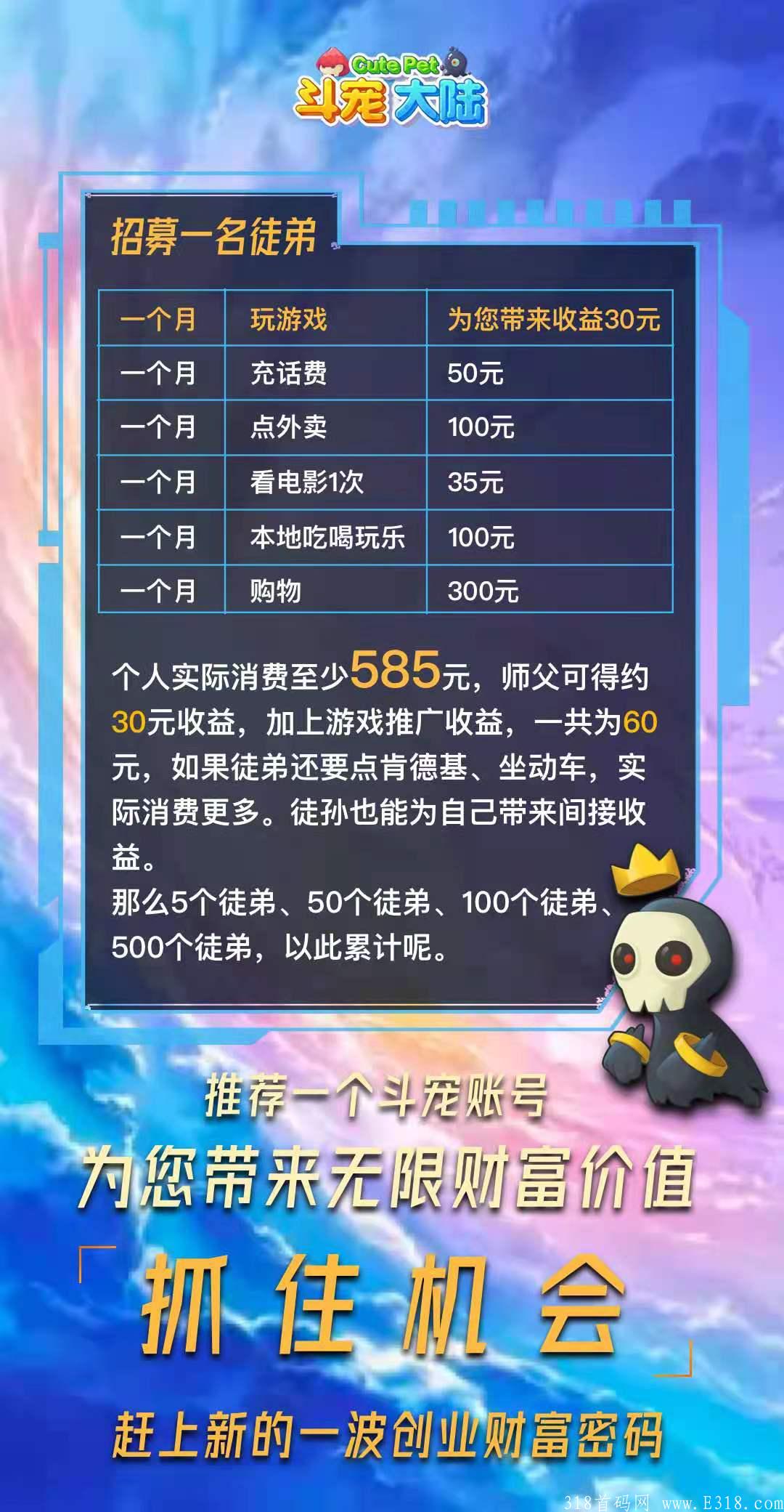 斗宠大陆最稳扶持