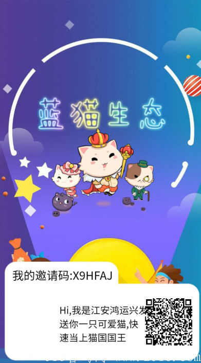 蓝猫生态，首码刚出，无限代扶持。