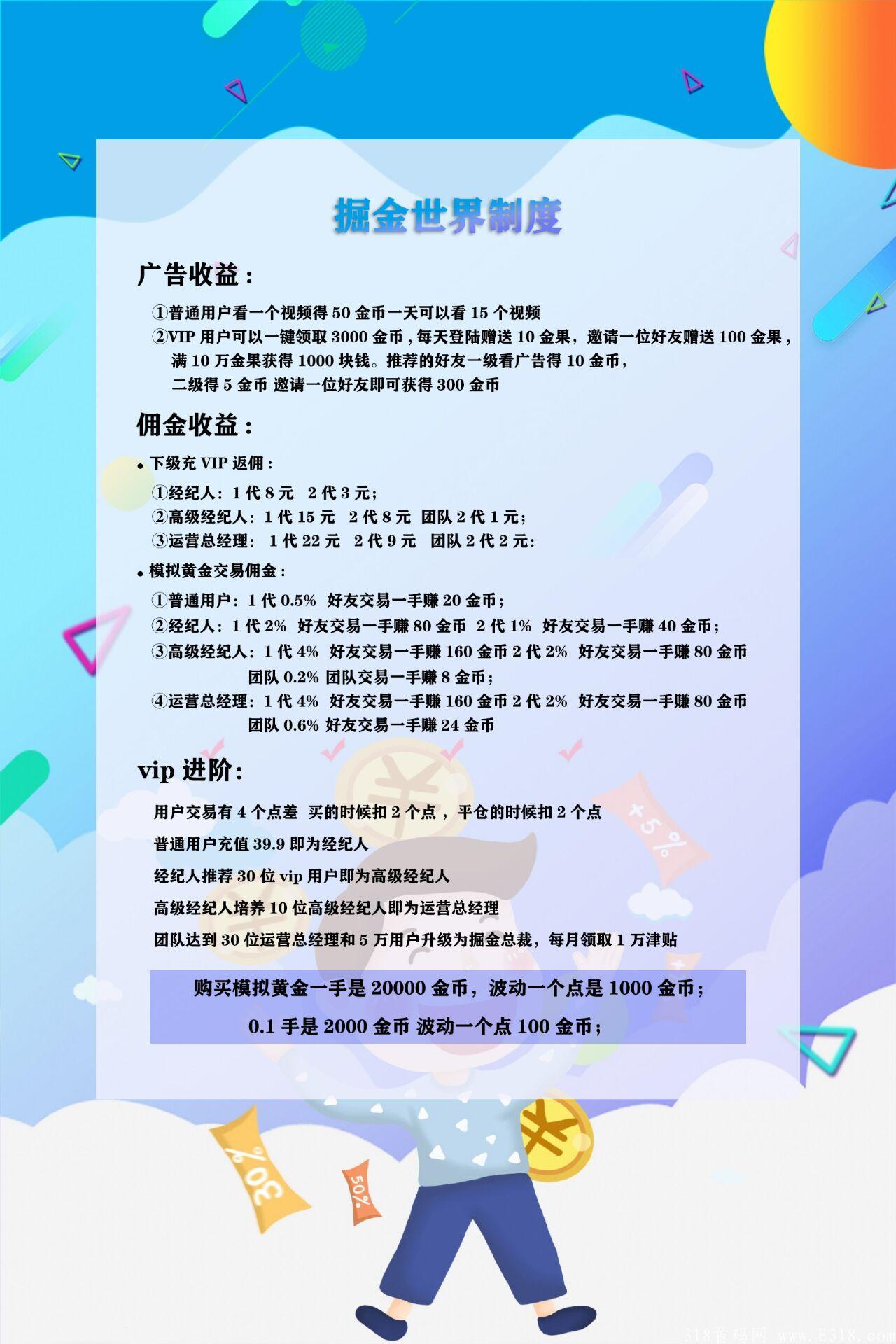 内测掘金世界,最强副业,7.10号公测