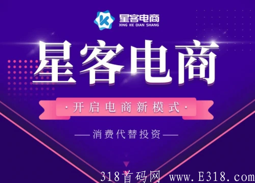 星客广告电商是什么，大家千万不要再错过！