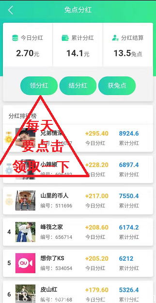 炎兔分红.PNG