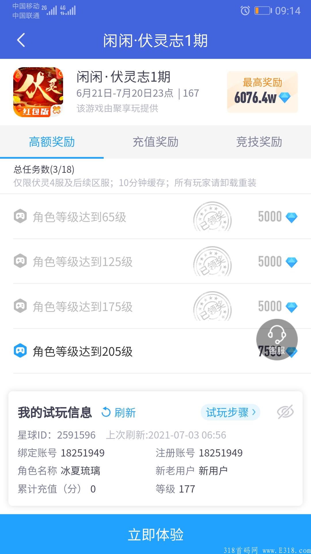 Screenshot_20210703_091415_com.toomee.stars.jpg