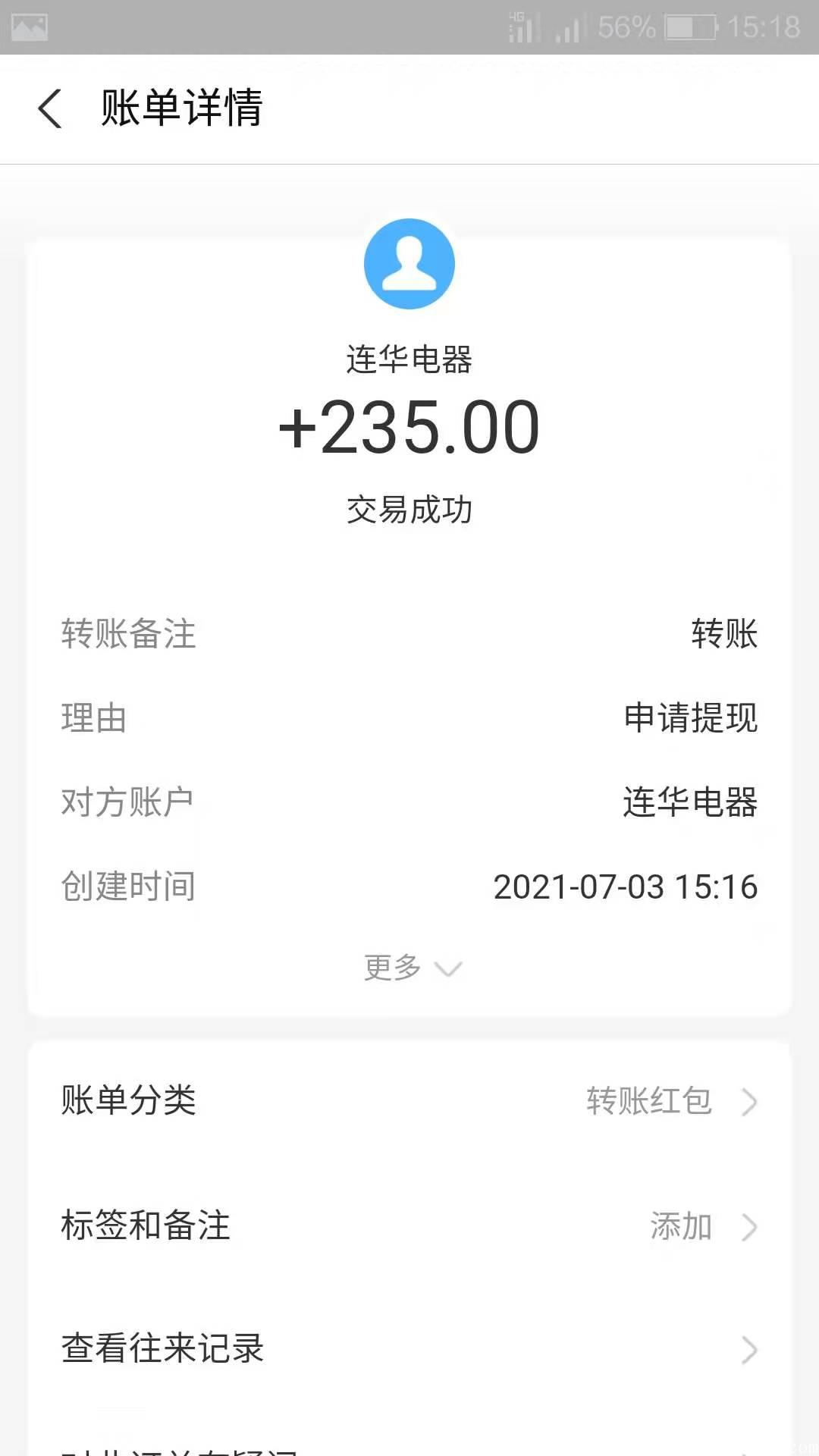 mmexport1625296858075.jpg