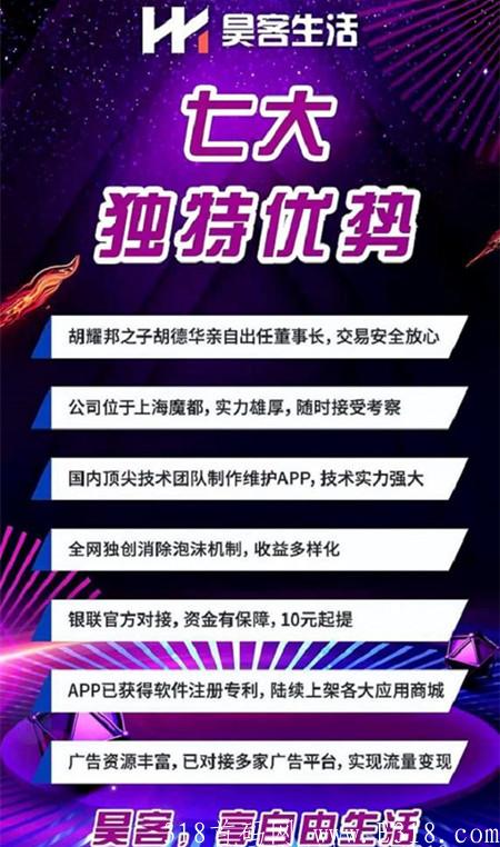 昊客生活已全新归来，拼团王者非他莫属！