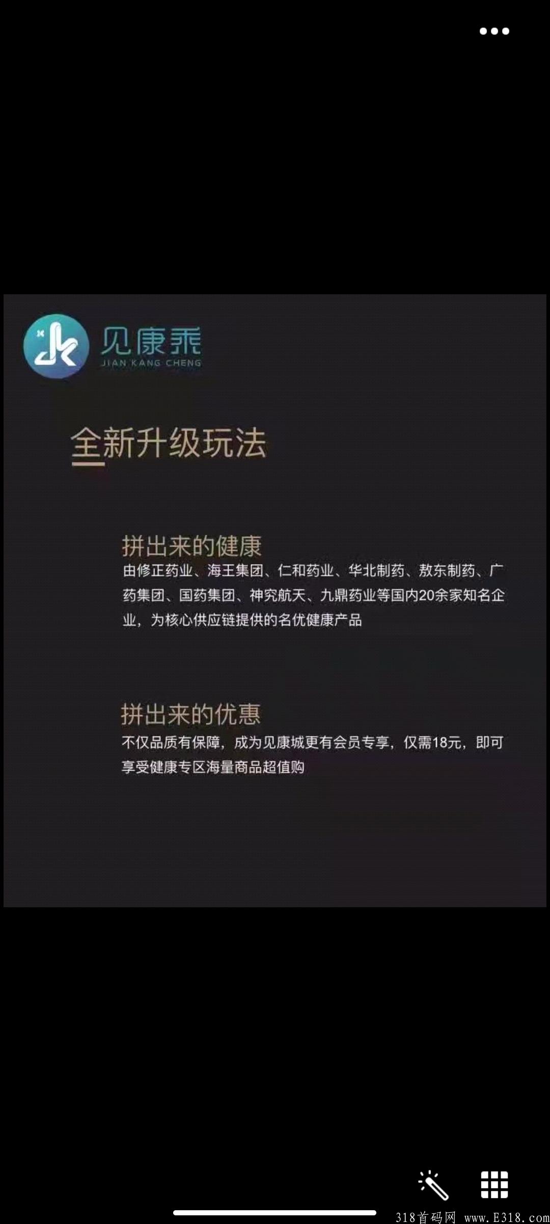 见康乘首码预热  高扶持
