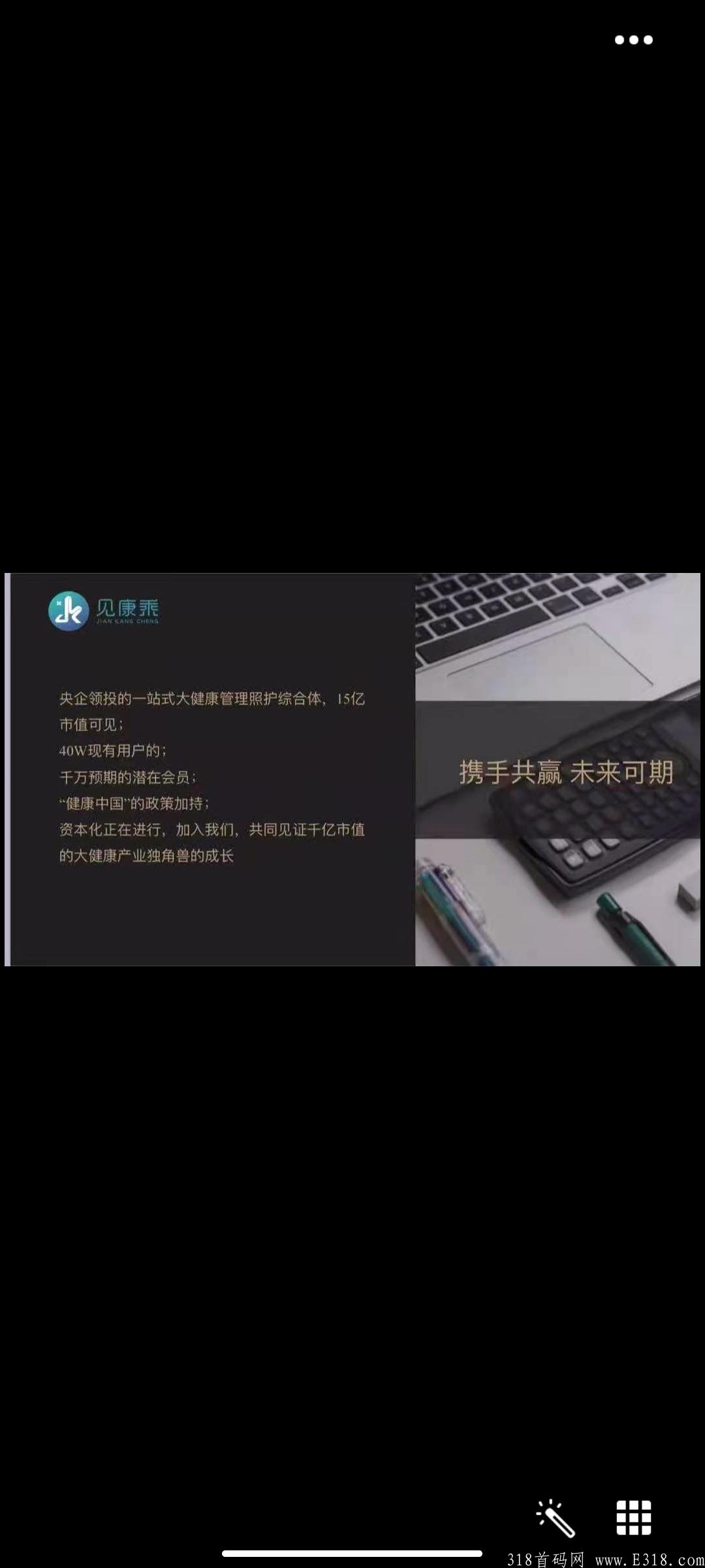 见康乘首码预热  高扶持