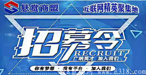 悬赏商盟顶部.PNG
