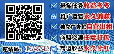 悬赏商盟二维码.PNG 悬赏商盟二维码.PNG