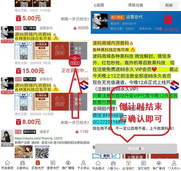 悬赏商盟抢红包.jpg 悬赏商盟抢红包.jpg