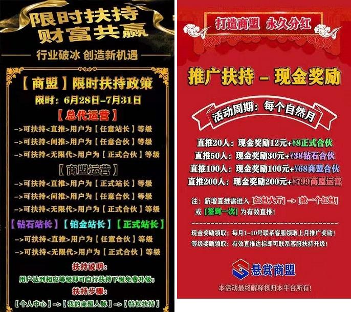 悬赏商盟推广.jpg 悬赏商盟推广.jpg