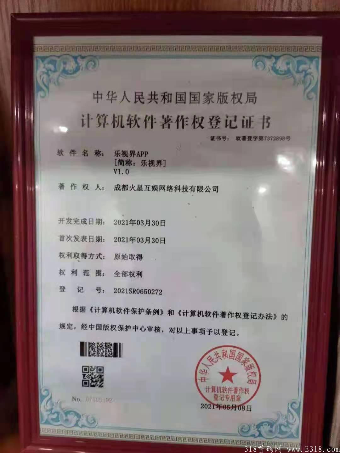首码乐视界短视频7月正式上线