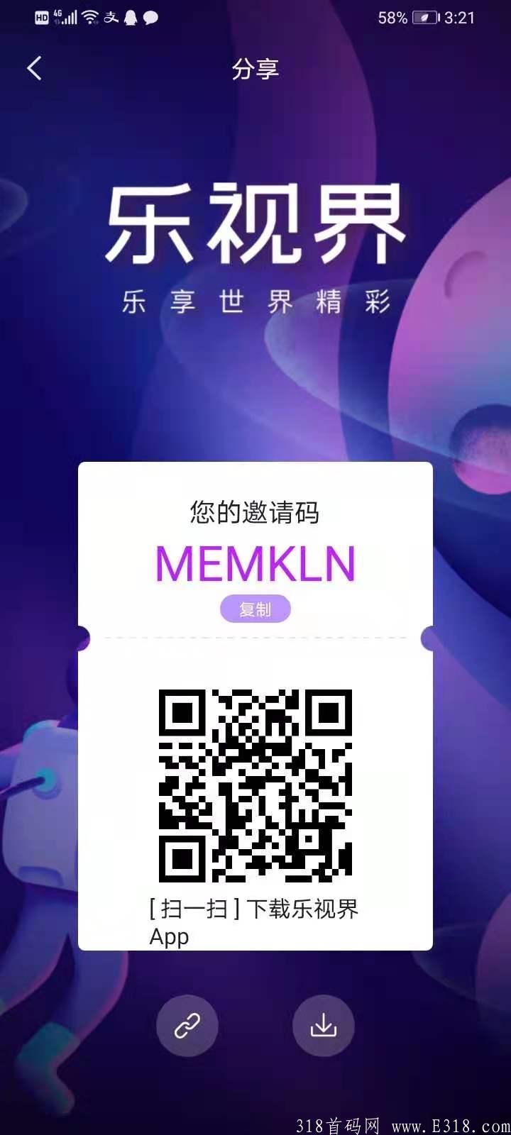 首码乐视界短视频7月正式上线