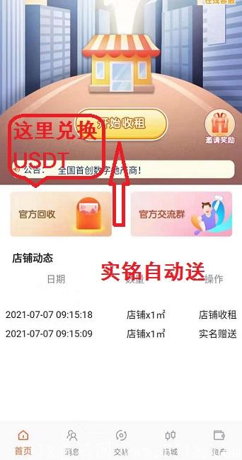 包租婆主界面.jpg