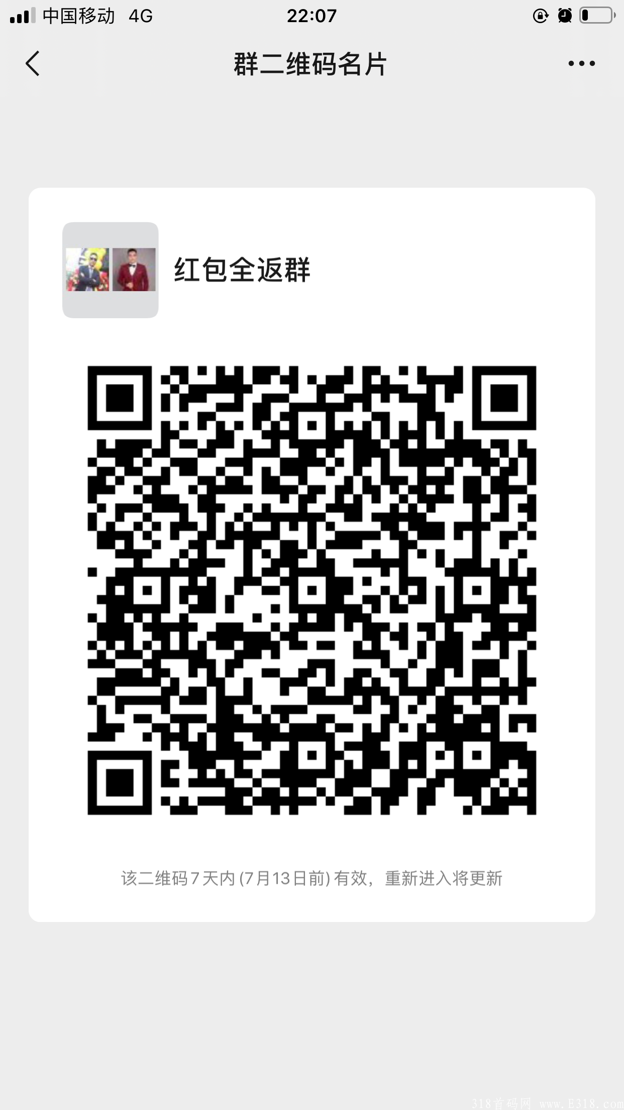 嗖嗖App，创业好项目，7年扎根大平台，粉丝量过1.1亿，电商生活服务