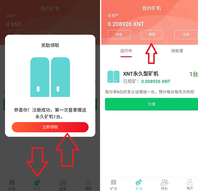 小牛XNT注册送.png