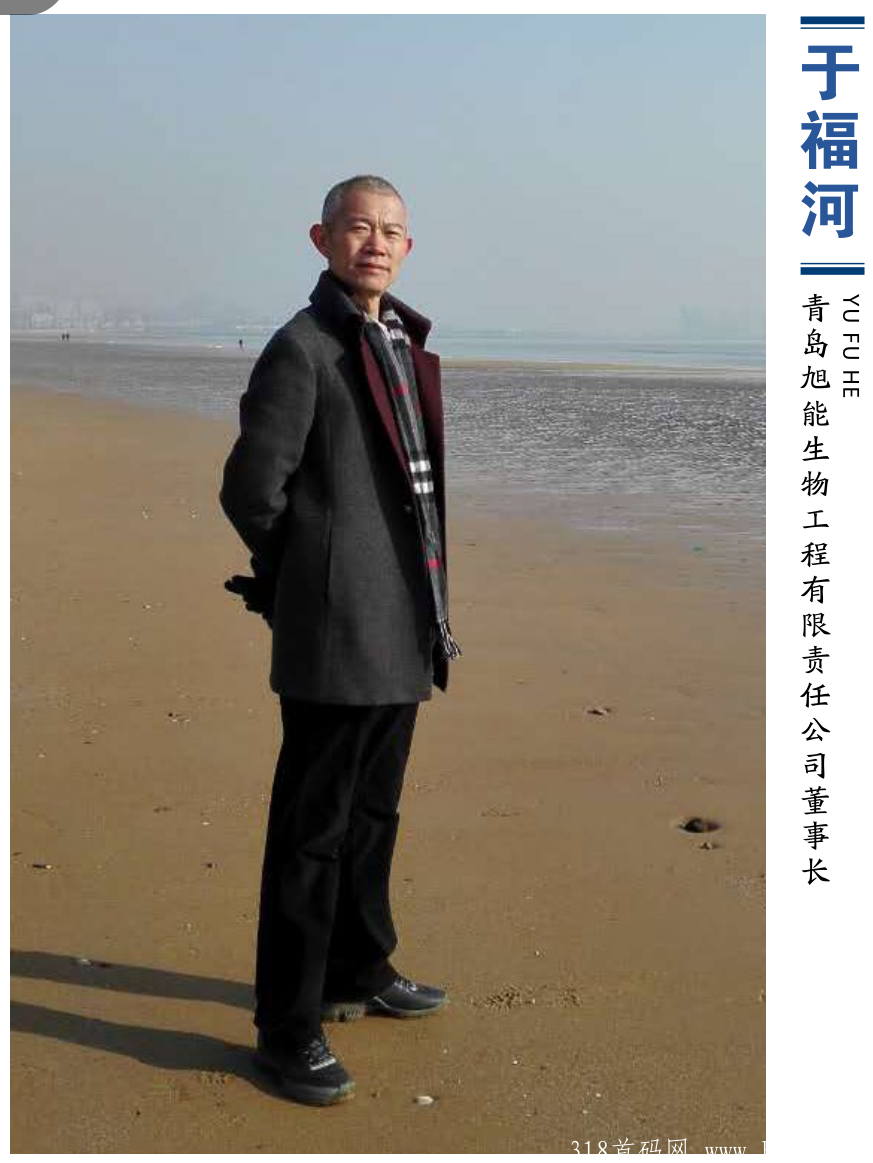 于福河.png