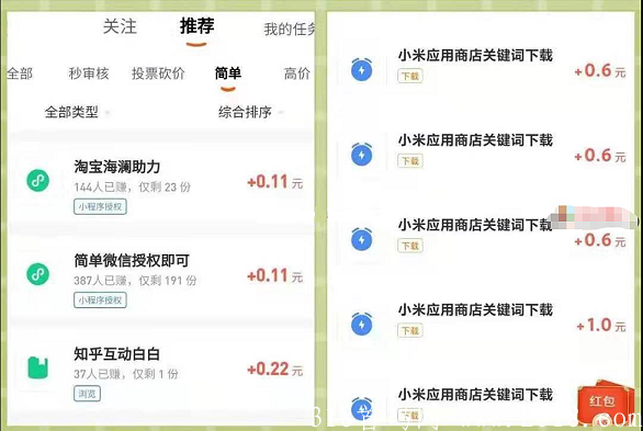 每日赚点任务.png 每日赚点任务.png